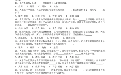 2009年广东公务员考试《行测》真题_各省考资料汇总_1、2026省考资料（持续更新中）_1、2026省考系统班课程（推荐先看）_1、2026系统班课程（先看）_2026广东省考980系统班_题目