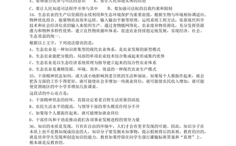 2009年广东公务员考试《行测》真题_各省考资料汇总_1、2026省考资料（持续更新中）_1、2026省考系统班课程（推荐先看）_1、2026系统班课程（先看）_2026广东省考980系统班_题目