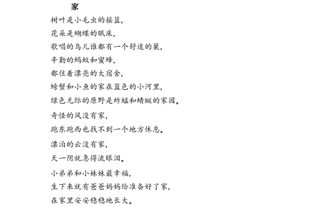 第一单元提升练习_小学试卷大合集_二年级语文上册（单元期中期末试卷）
