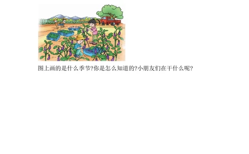 第一单元提升练习_小学试卷大合集_二年级语文上册（单元期中期末试卷）