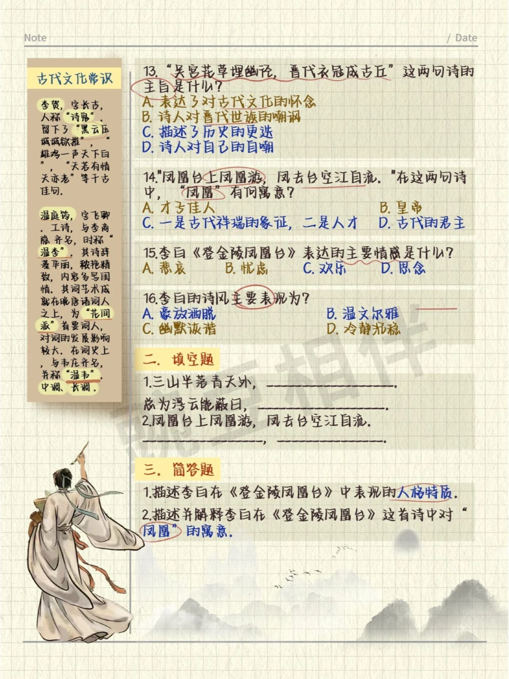 小学古诗文大会抢分秘籍每题必练_中小学精品资料(高清可打印)_古诗词大全集281份高清资料整理版