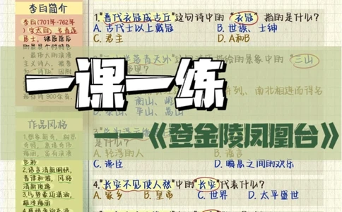 小学古诗文大会抢分秘籍每题必练_中小学精品资料(高清可打印)_古诗词大全集281份高清资料整理版