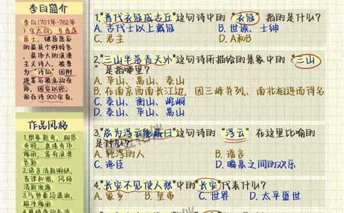 小学古诗文大会抢分秘籍每题必练_中小学精品资料(高清可打印)_古诗词大全集281份高清资料整理版