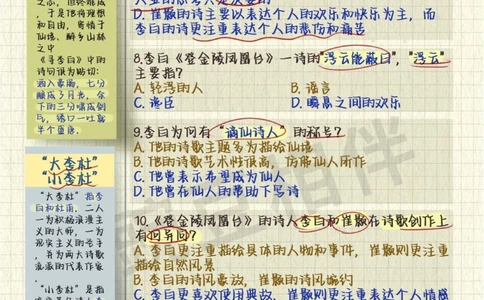 小学古诗文大会抢分秘籍每题必练_中小学精品资料(高清可打印)_古诗词大全集281份高清资料整理版