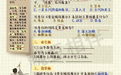 小学古诗文大会抢分秘籍每题必练_中小学精品资料(高清可打印)_古诗词大全集281份高清资料整理版