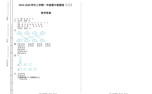 期中检测（二）_小学试卷大合集_一年级数学上册（单元期中期末试卷）_北师大版