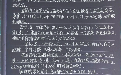 把一件事坚持30天会怎么样#每天学习一点点_中小学精品资料(高清可打印)_初中大全集高清资料整理版