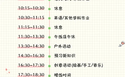 小学生寒假作息表学习规划，给孩子保存好_2025抖音最火小学全科全年级资料大全集超完整版_学习方法VIP资源禁止外传