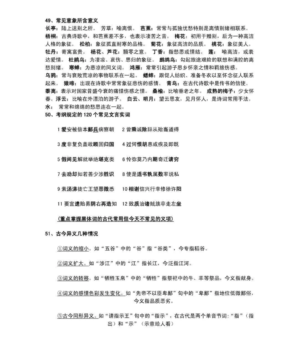 背熟这些你的语文阅读理解就真的厉害了#语文#阅读理解#知识点总结#图文伙伴计划#抖音图文来了_中小学精品资料(高清可打印)_初中大全集高清资料整理版