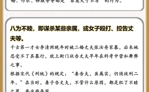 一篇搞懂️&ldquo;十恶不赦&rdquo;是哪十恶？_中小学精品资料(高清可打印)_百科知识大全集312份高清资料整理版