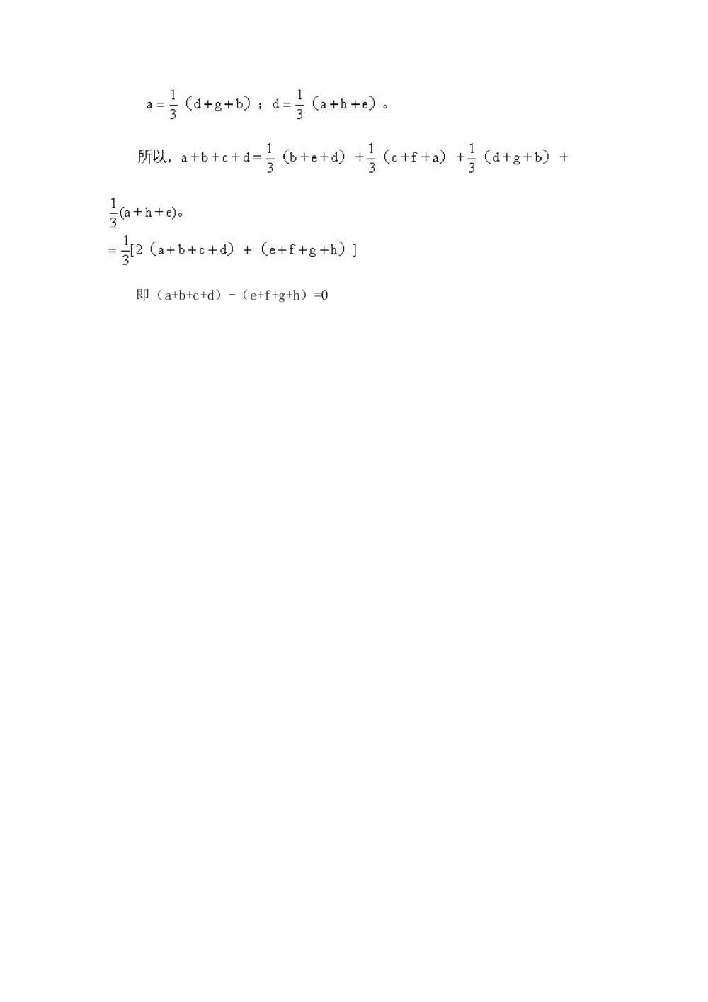 奥数题型与解题思路21~40讲_小学奥数举一反三1-6年级相关课程_奥数分专题题型与解题思路_小学奥数题型与解题思路60讲（Word可打印）