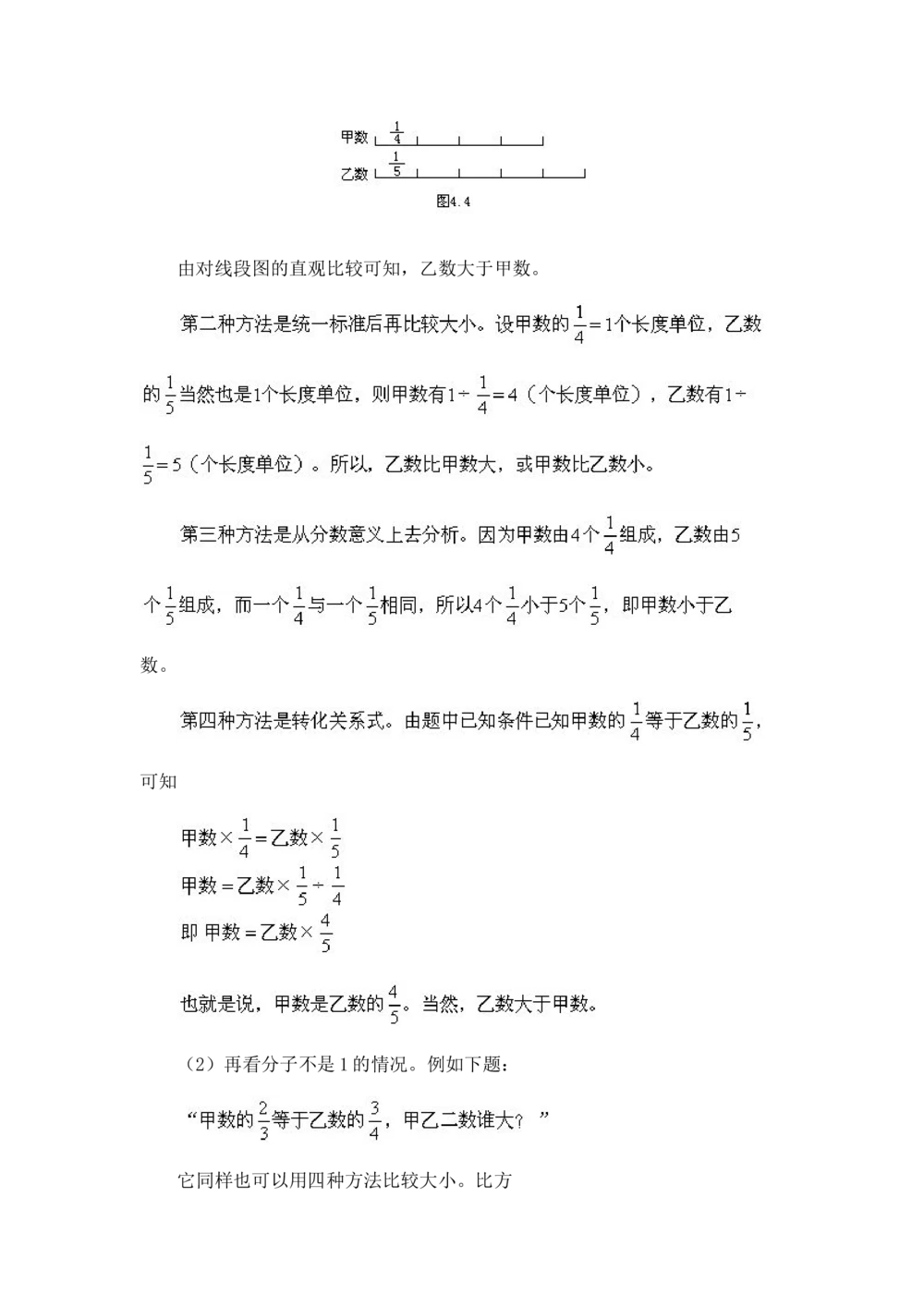 奥数题型与解题思路21~40讲_小学奥数举一反三1-6年级相关课程_奥数分专题题型与解题思路_小学奥数题型与解题思路60讲（Word可打印）