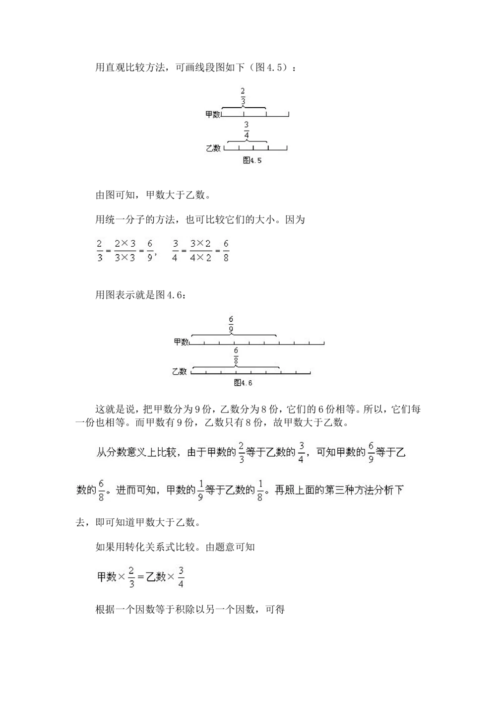 奥数题型与解题思路21~40讲_小学奥数举一反三1-6年级相关课程_奥数分专题题型与解题思路_小学奥数题型与解题思路60讲（Word可打印）
