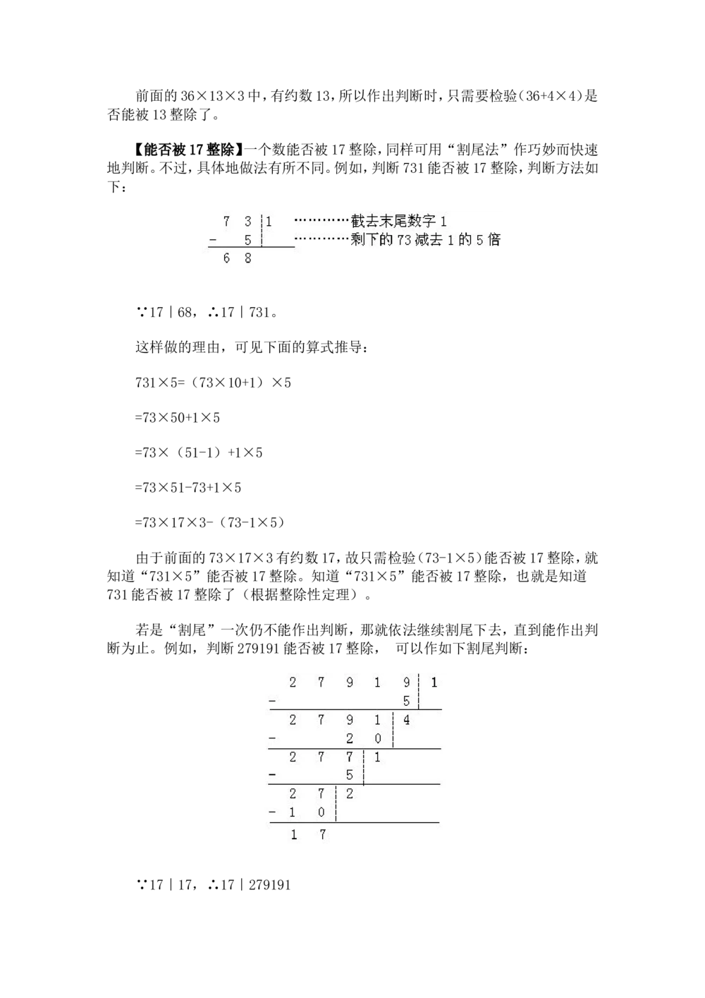 奥数题型与解题思路21~40讲_小学奥数举一反三1-6年级相关课程_奥数分专题题型与解题思路_小学奥数题型与解题思路60讲（Word可打印）
