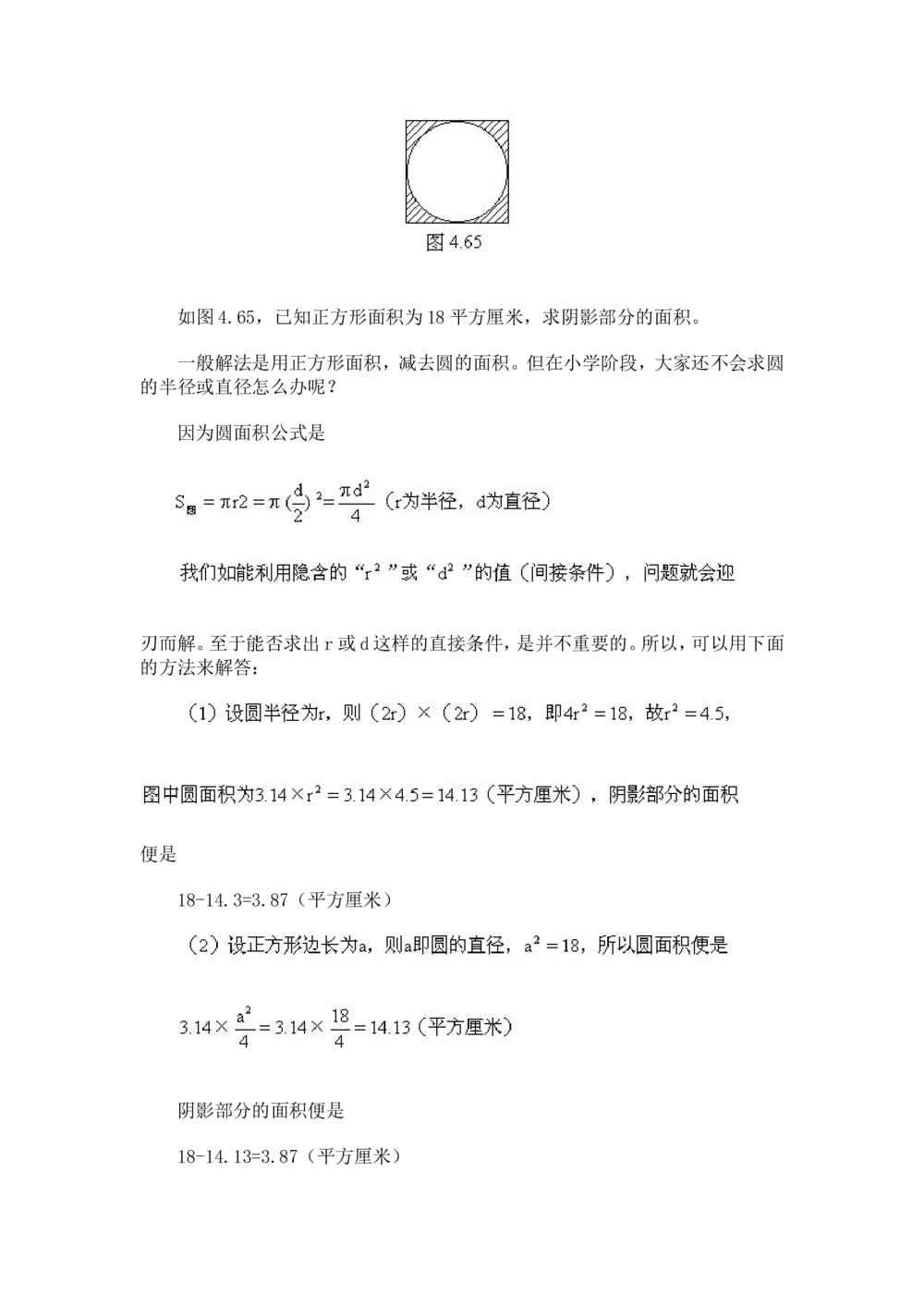 奥数题型与解题思路21~40讲_小学奥数举一反三1-6年级相关课程_奥数分专题题型与解题思路_小学奥数题型与解题思路60讲（Word可打印）