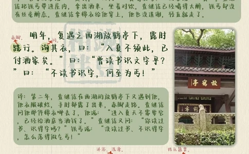 打卡古文观止丨《吴顺恪六奇别传》_中小学精品资料(高清可打印)_古文化大全集628份高清资料整理版