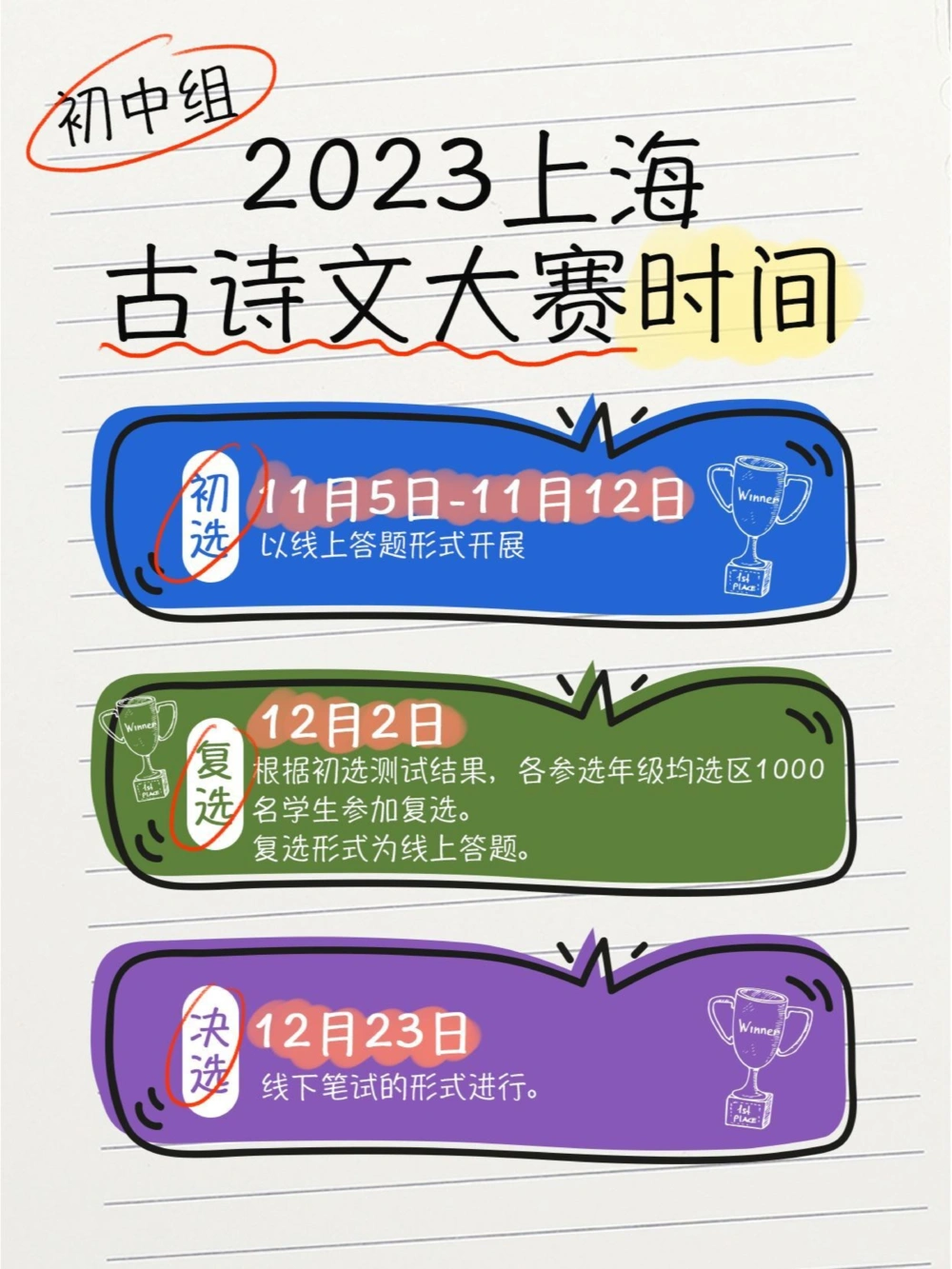 一课一卷古诗文大会夺胜秘籍题库解析_中小学精品资料(高清可打印)_古诗词大全集281份高清资料整理版