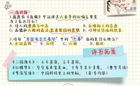 一课一卷古诗文大会夺胜秘籍题库解析_中小学精品资料(高清可打印)_古诗词大全集281份高清资料整理版