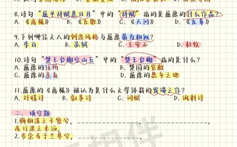 一课一卷古诗文大会夺胜秘籍题库解析_中小学精品资料(高清可打印)_古诗词大全集281份高清资料整理版