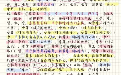 一课一卷古诗文大会夺胜秘籍题库解析_中小学精品资料(高清可打印)_古诗词大全集281份高清资料整理版