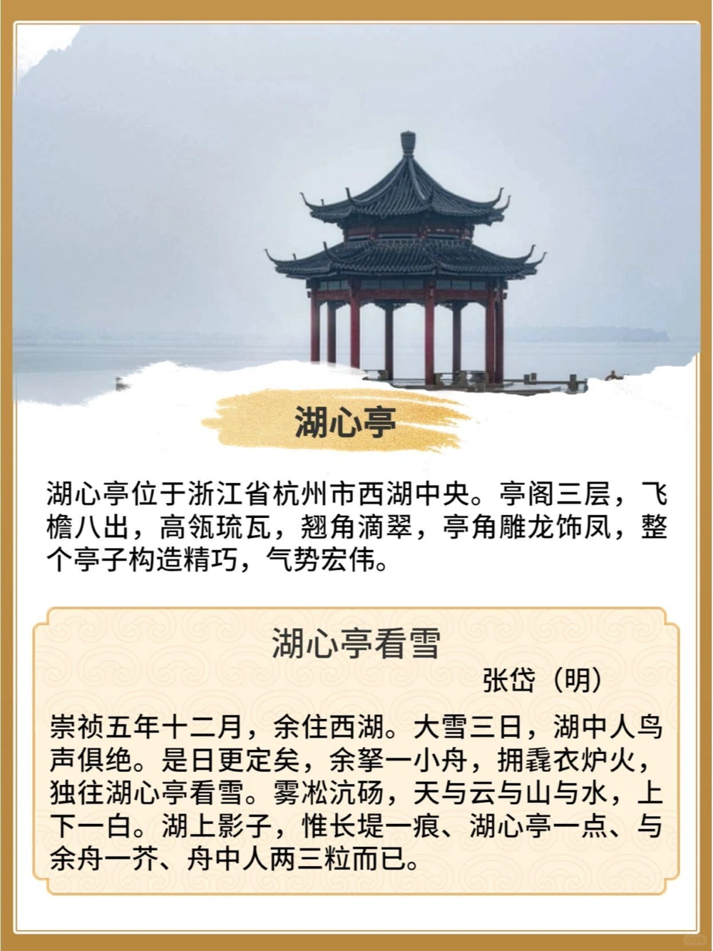 中国四大名亭最后一个无人不知_中小学精品资料(高清可打印)_百科知识大全集312份高清资料整理版