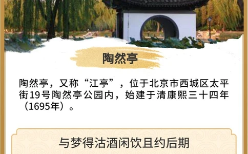 中国四大名亭最后一个无人不知_中小学精品资料(高清可打印)_百科知识大全集312份高清资料整理版