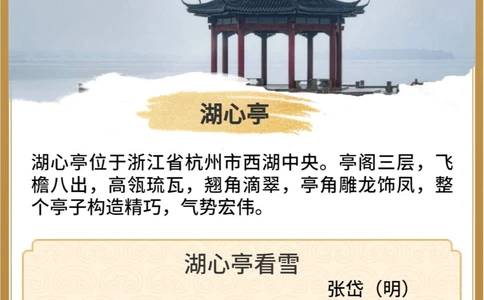 中国四大名亭最后一个无人不知_中小学精品资料(高清可打印)_百科知识大全集312份高清资料整理版