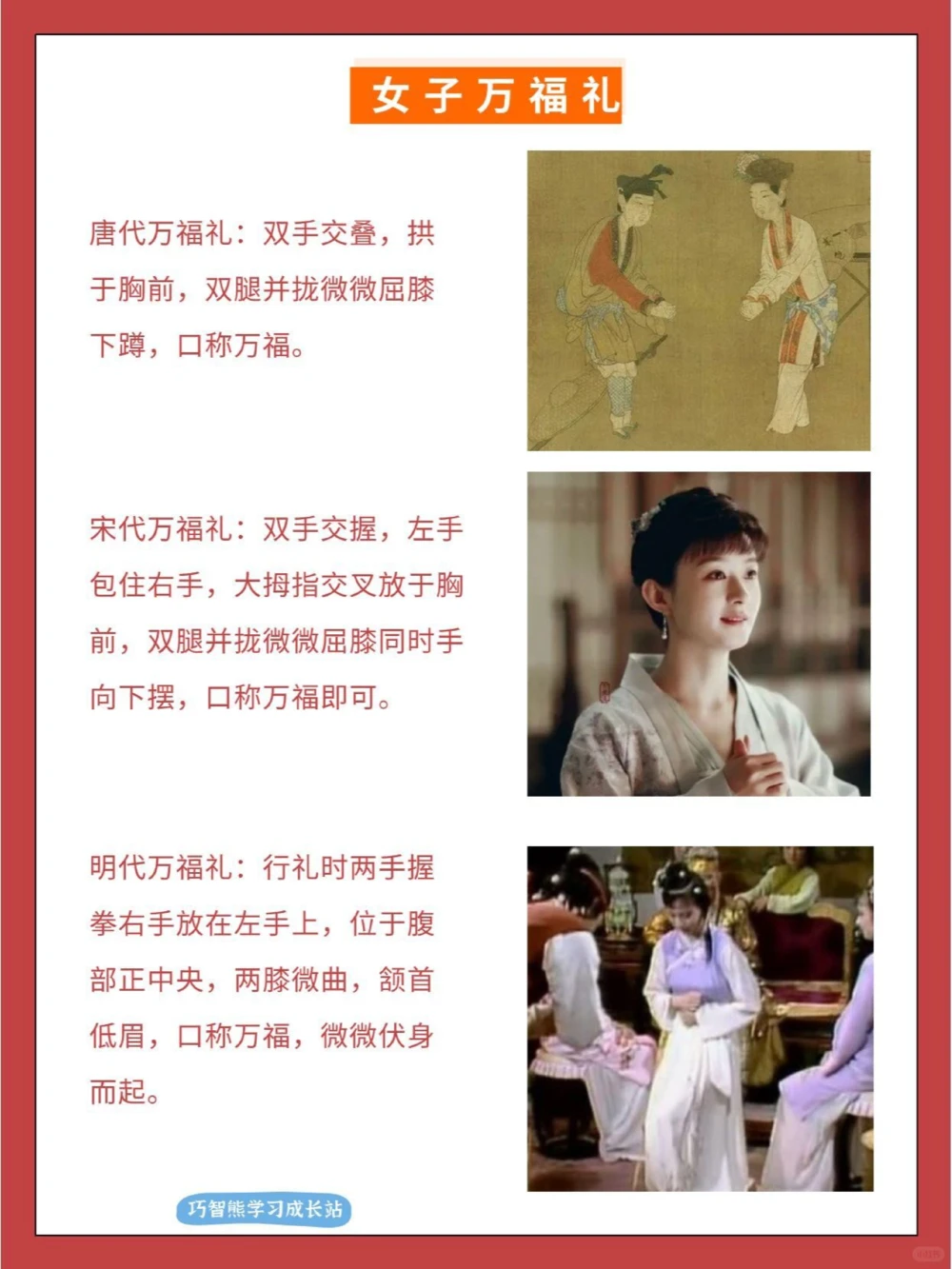 传统文化丨中国古代行礼方式_中小学精品资料(高清可打印)_古文化大全集628份高清资料整理版