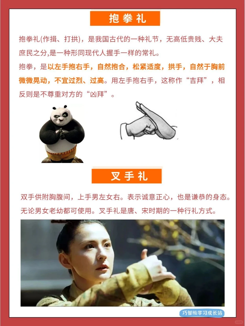 传统文化丨中国古代行礼方式_中小学精品资料(高清可打印)_古文化大全集628份高清资料整理版