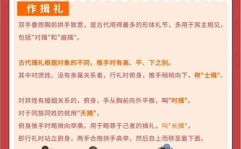 传统文化丨中国古代行礼方式_中小学精品资料(高清可打印)_古文化大全集628份高清资料整理版