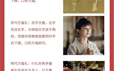 传统文化丨中国古代行礼方式_中小学精品资料(高清可打印)_古文化大全集628份高清资料整理版