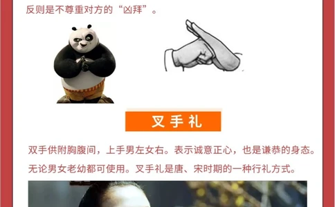 传统文化丨中国古代行礼方式_中小学精品资料(高清可打印)_古文化大全集628份高清资料整理版