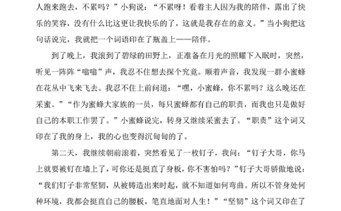 提分必看-六年级语文1-2单元优秀范文_2025抖音最火小学全科全年级资料大全集超完整版_小学语文VIP资源禁止外传