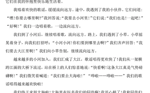 提分必看-六年级语文1-2单元优秀范文_2025抖音最火小学全科全年级资料大全集超完整版_小学语文VIP资源禁止外传