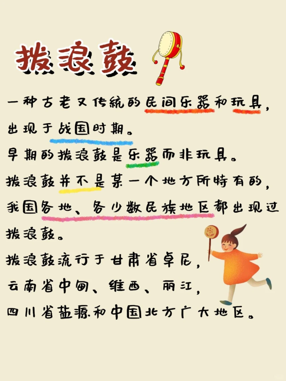 传统玩具古时候的小朋友们都玩什么呢？_中小学精品资料(高清可打印)_古文化大全集628份高清资料整理版