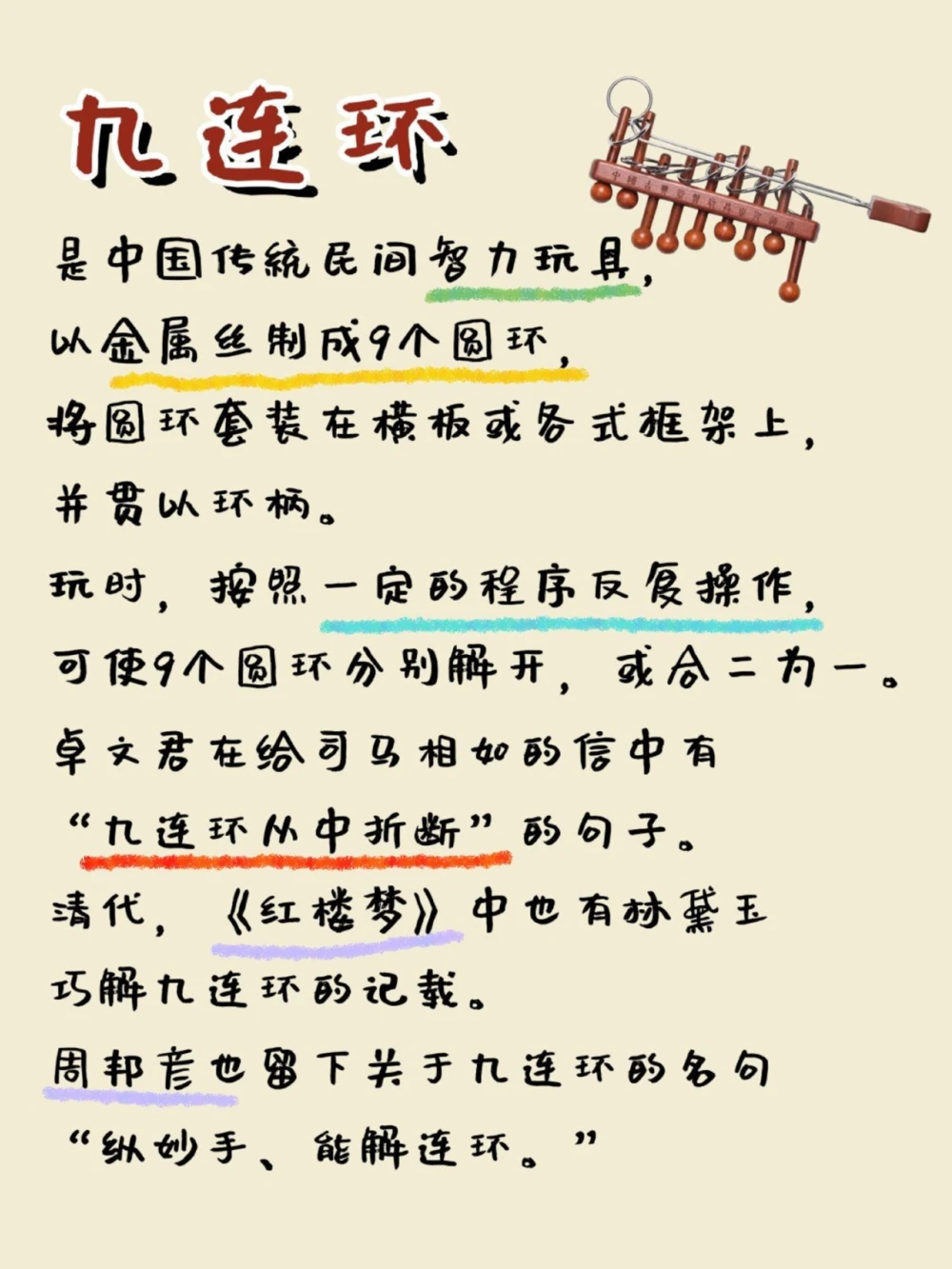 传统玩具古时候的小朋友们都玩什么呢？_中小学精品资料(高清可打印)_古文化大全集628份高清资料整理版