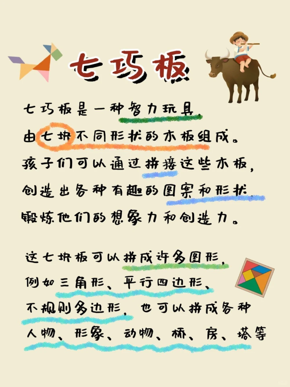 传统玩具古时候的小朋友们都玩什么呢？_中小学精品资料(高清可打印)_古文化大全集628份高清资料整理版