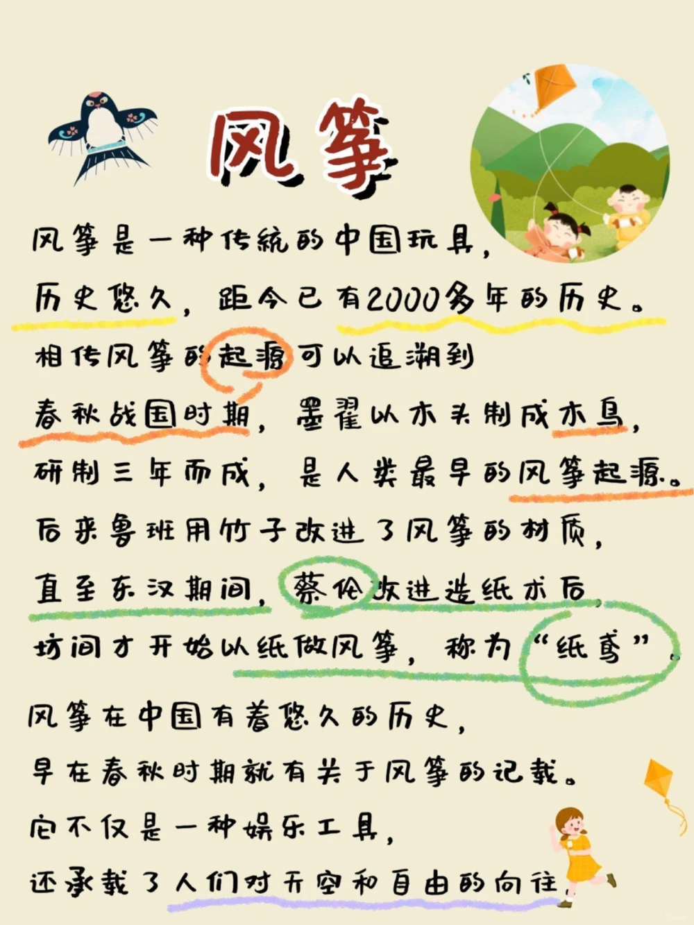 传统玩具古时候的小朋友们都玩什么呢？_中小学精品资料(高清可打印)_古文化大全集628份高清资料整理版
