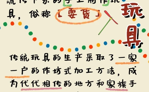 传统玩具古时候的小朋友们都玩什么呢？_中小学精品资料(高清可打印)_古文化大全集628份高清资料整理版