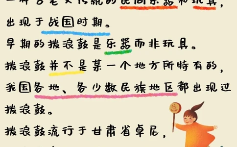 传统玩具古时候的小朋友们都玩什么呢？_中小学精品资料(高清可打印)_古文化大全集628份高清资料整理版