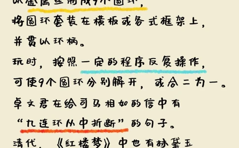 传统玩具古时候的小朋友们都玩什么呢？_中小学精品资料(高清可打印)_古文化大全集628份高清资料整理版