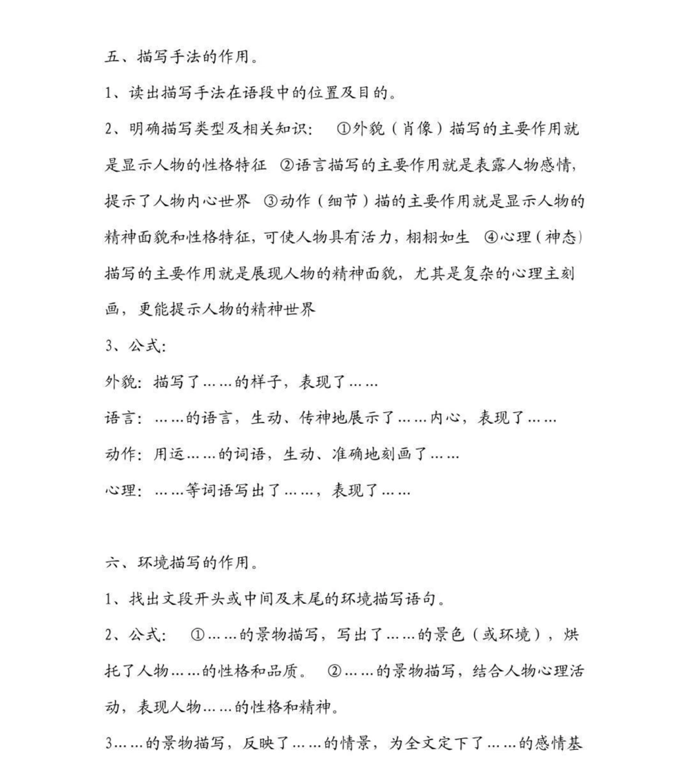 艾特一个语文不好的朋友来看#语文#学习资料#知识点总结#图文伙伴计划#抖音图文来了_中小学精品资料(高清可打印)_初中大全集高清资料整理版