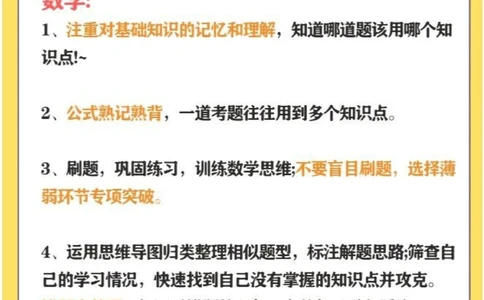 初中各科成绩差从何学起？班主任总结经验！_中小学精品资料(高清可打印)_初中大全集高清资料整理版