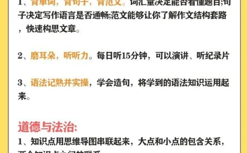初中各科成绩差从何学起？班主任总结经验！_中小学精品资料(高清可打印)_初中大全集高清资料整理版