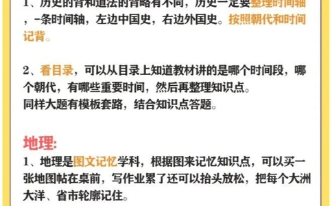 初中各科成绩差从何学起？班主任总结经验！_中小学精品资料(高清可打印)_初中大全集高清资料整理版