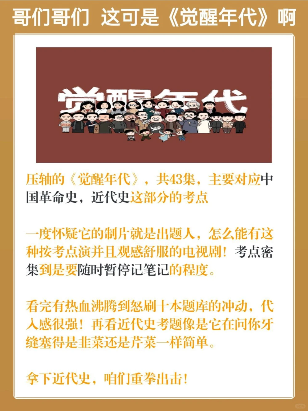 学历史：比课本提分更快的&ldquo;四大名著&rdquo;_中小学精品资料(高清可打印)_高中大全集高清资料整理版