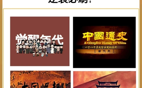 学历史：比课本提分更快的&ldquo;四大名著&rdquo;_中小学精品资料(高清可打印)_高中大全集高清资料整理版