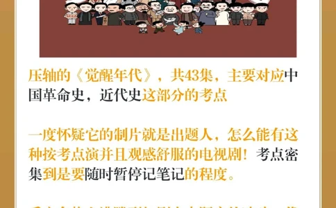 学历史：比课本提分更快的&ldquo;四大名著&rdquo;_中小学精品资料(高清可打印)_高中大全集高清资料整理版