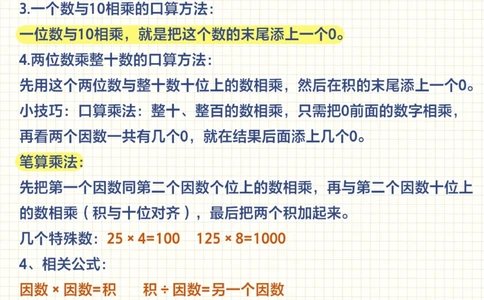 帮孩子收藏-三下数学公式全汇总_2025抖音最火小学全科全年级资料大全集超完整版_小学数学VIP资源禁止外传