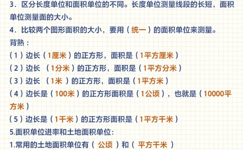 帮孩子收藏-三下数学公式全汇总_2025抖音最火小学全科全年级资料大全集超完整版_小学数学VIP资源禁止外传
